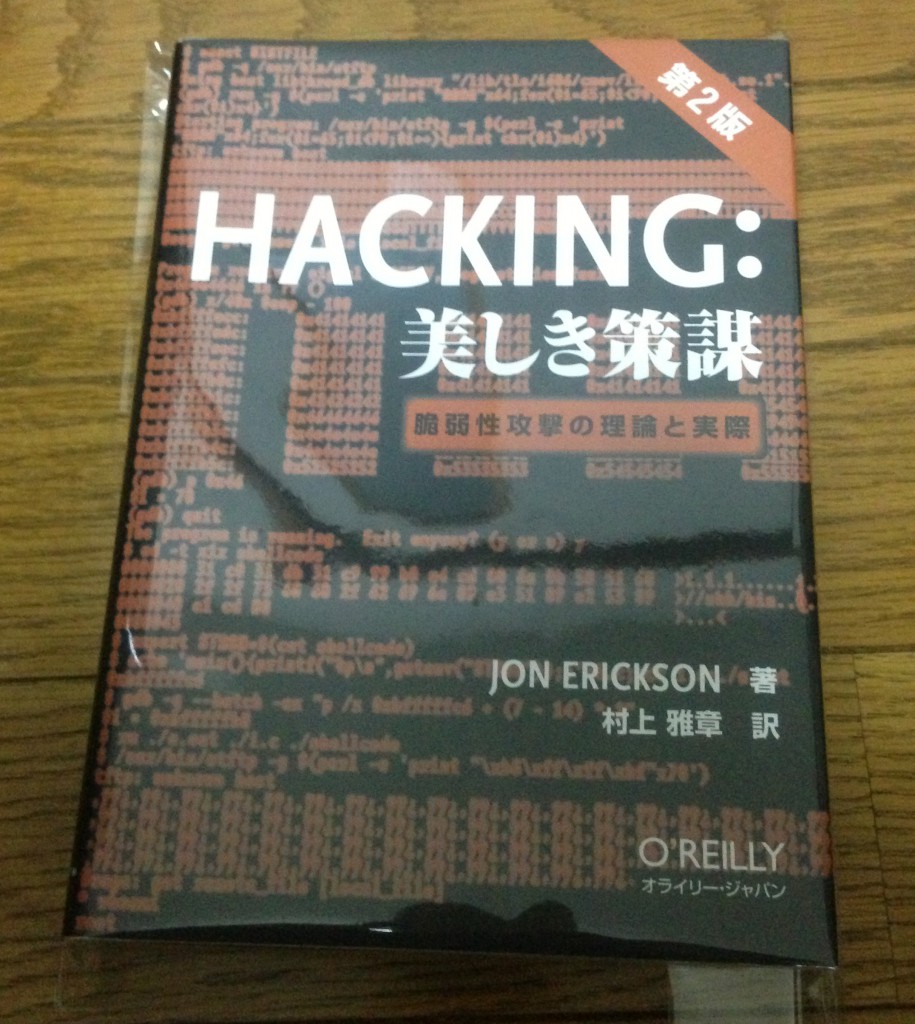 HACKING美しき策謀、VisualC#.NET逆引き大全などプログラミング書籍を買い取りいたしました！4