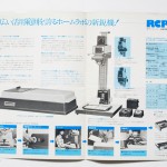 ASAHI Durst RCP20 カラーペーパー自動現像機カタログ