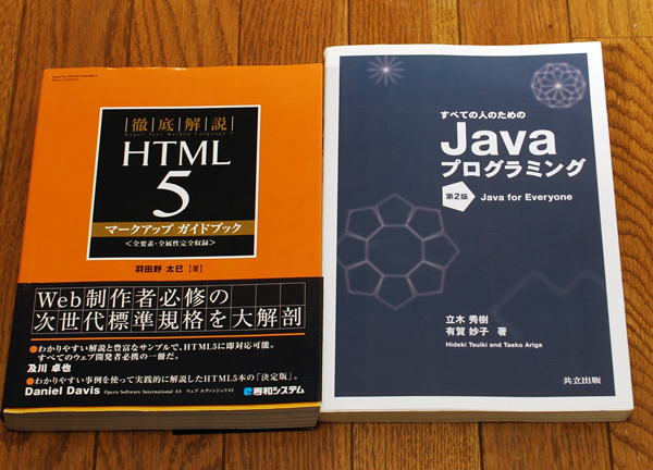 HTML5、java、SQL、VBAなどプログラミング書籍を買取！