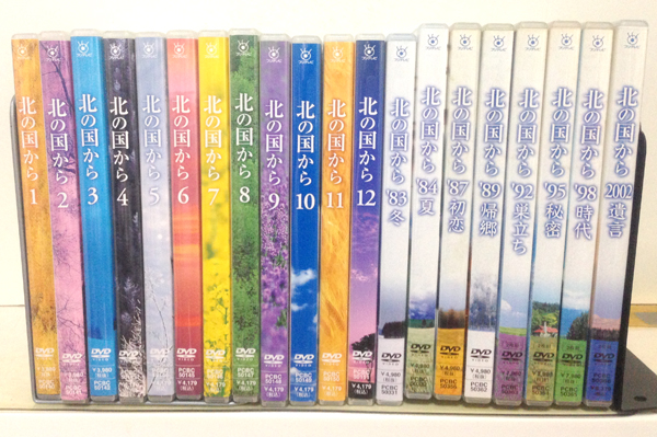 「北の国から」DVD1～12、’83～2002まで全巻 買取！2