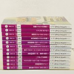 雑誌ハヤカワミステリマガジン 2009年分 買取