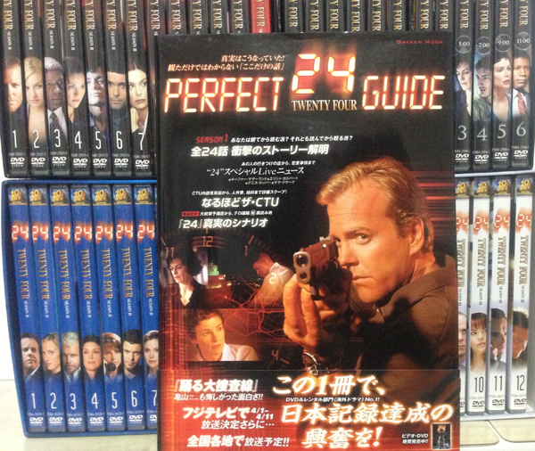 24 -TWENTY FOUR- DVDコレクターズ・ボックス1～4 買取！