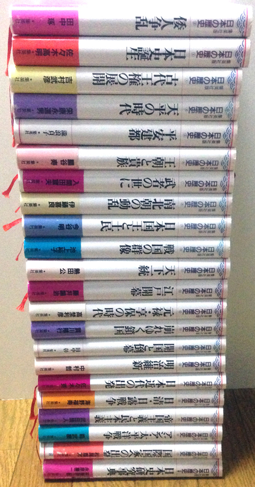 集英社版 日本の歴史 全21巻+別巻 買取