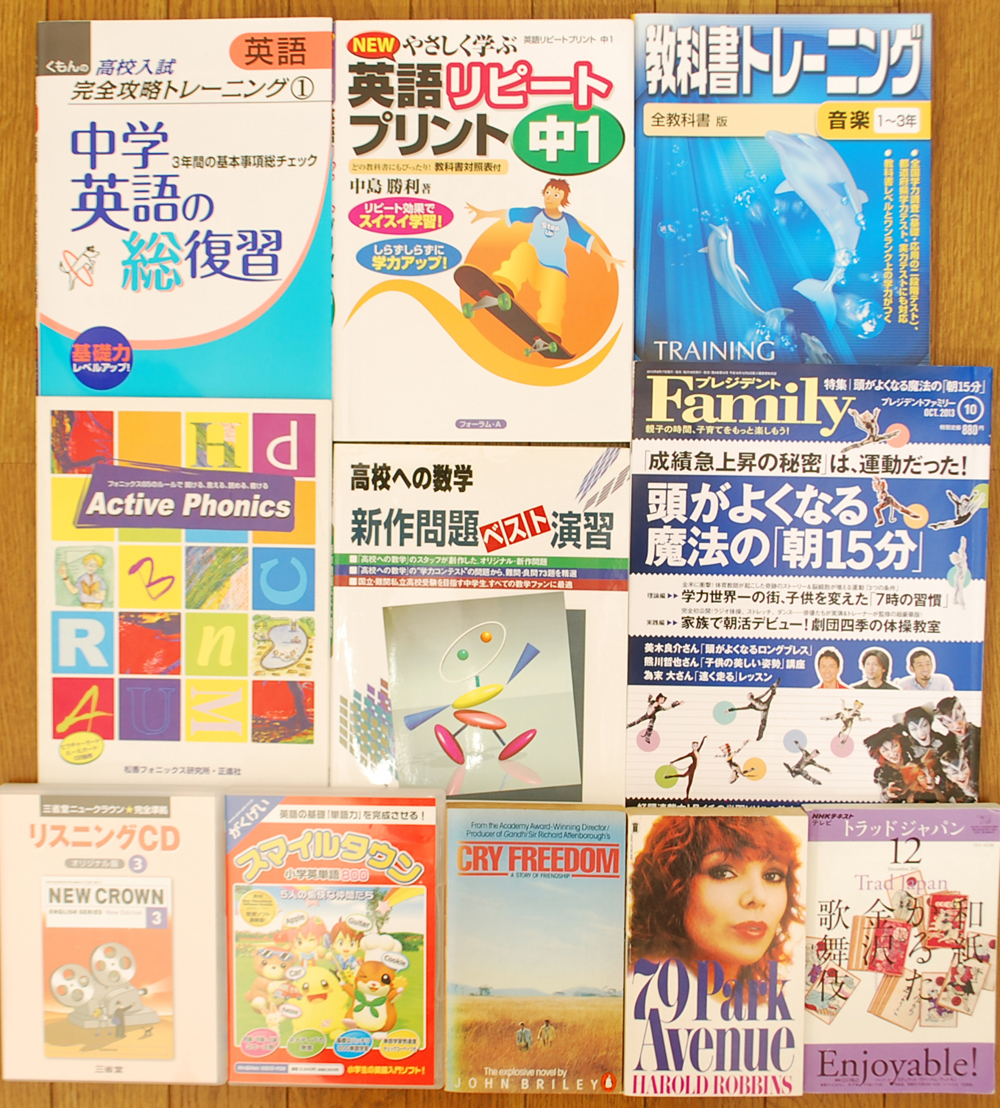 東京出版「高校への数学」、中学英語の総復習、プレジデントファミリー最新号など買取！