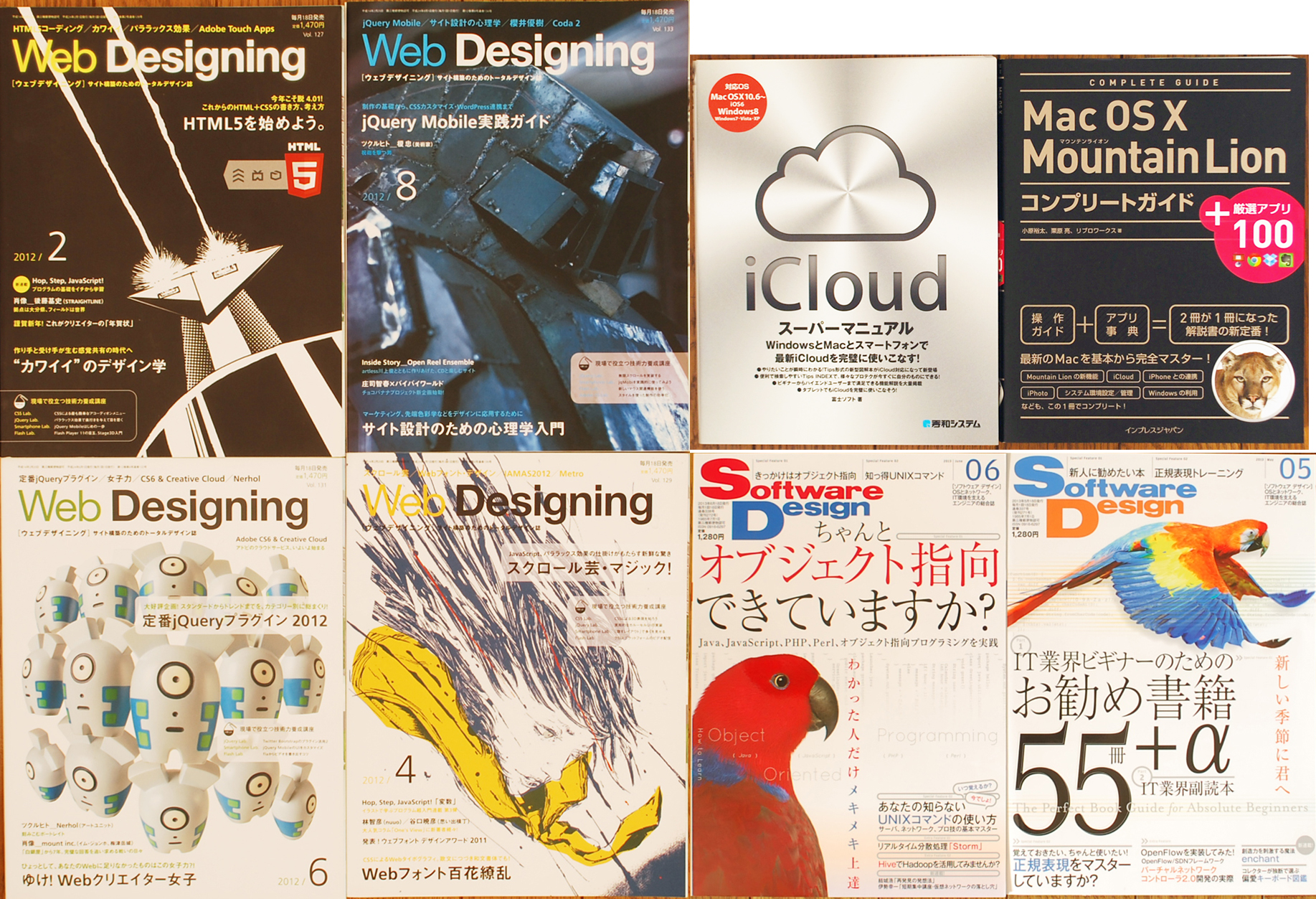 Web Designing、Software Design、iCloudスーパーマニュアルなど買取