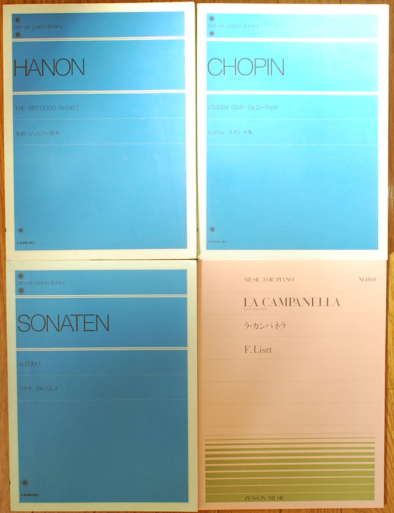 ハノン、ショパン、ソナチネなど全音ピアノライブラリー楽譜を買取