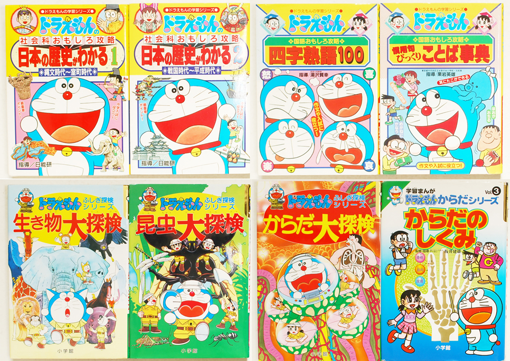 最高の品質の ドラえもん 学習シリーズ まとめ売り テスト 受験 48冊