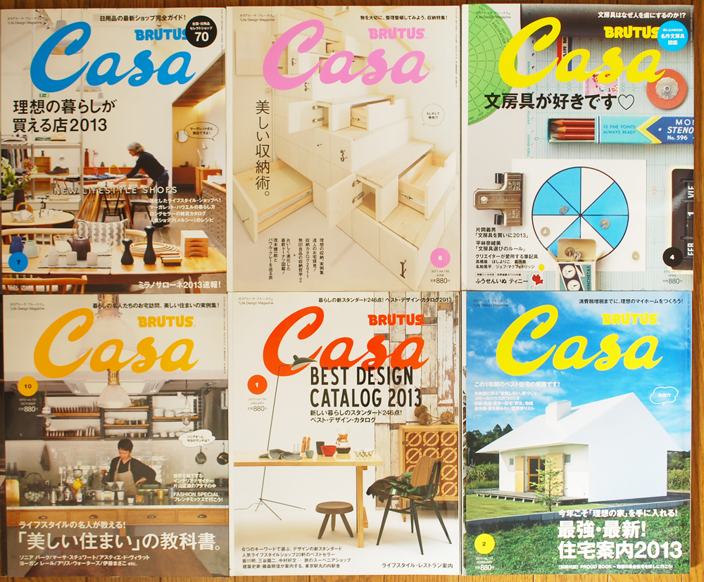 Casa BRUTUS (カーサ・ブルータス)理想の暮らしが買える店、文房具が好きです、BEST DESIGN CATALOGなど買取