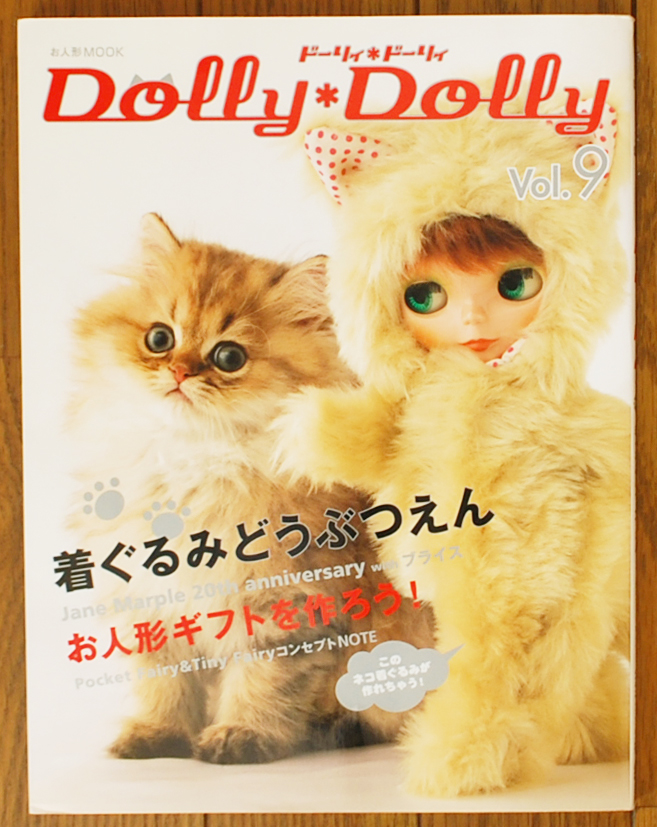 Dolly Dolly ドーリィドーリィを買取