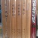 数学概論、連続群論等の数学書を買取致しました。