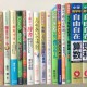小学生 中学受験用問題集、児童書、育児関連書を買取！