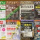 PRESIDENT (プレジデント)、Associe (アソシエ)、週刊 ダイヤモンド等ビジネス誌買取！