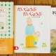 思い出のマーニー、からすのパンやさん、うさぎのパンやさん、はじめてのおつかいなど絵本・児童書を買取！